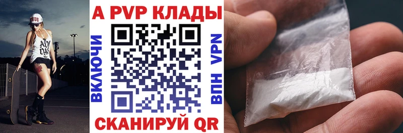 Купить  Лангепас  А ПВП СК КРИС 