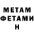 МЕТАДОН methadone Rokiya Garipova