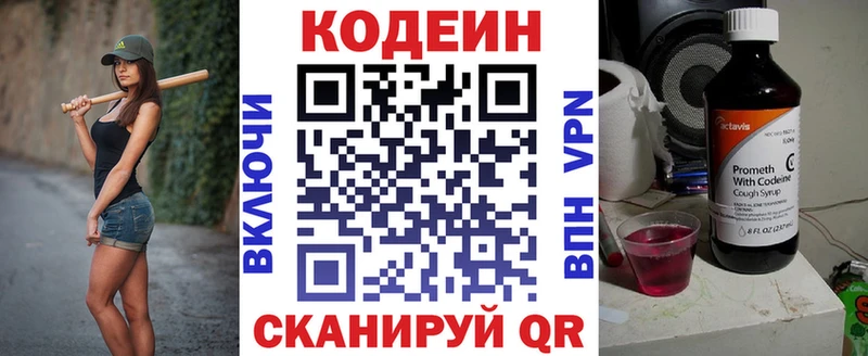 Codein Purple Drank  Купить где  Лангепас 