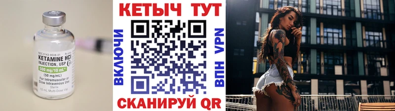 Кетамин VHQ  Купить где  Лангепас 