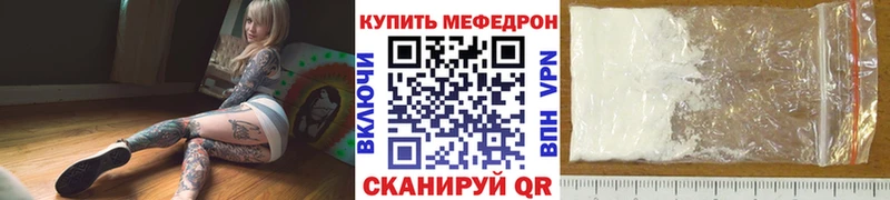 МЯУ-МЯУ VHQ  Купить  Лангепас 