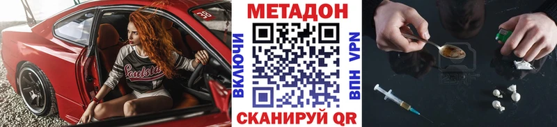 Купить  Лангепас  Метадон methadone 